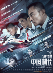 无颜之月电影